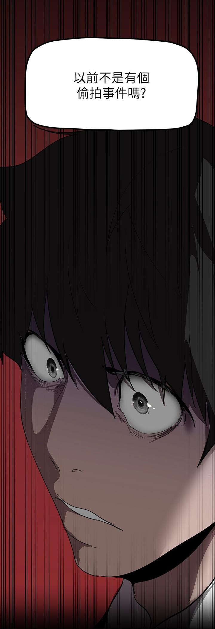 韩国漫画美丽新世界韩漫_美丽新世界-第169话-被揭露的偷拍事件真兇在线免费阅读-韩国漫画-第38张图片