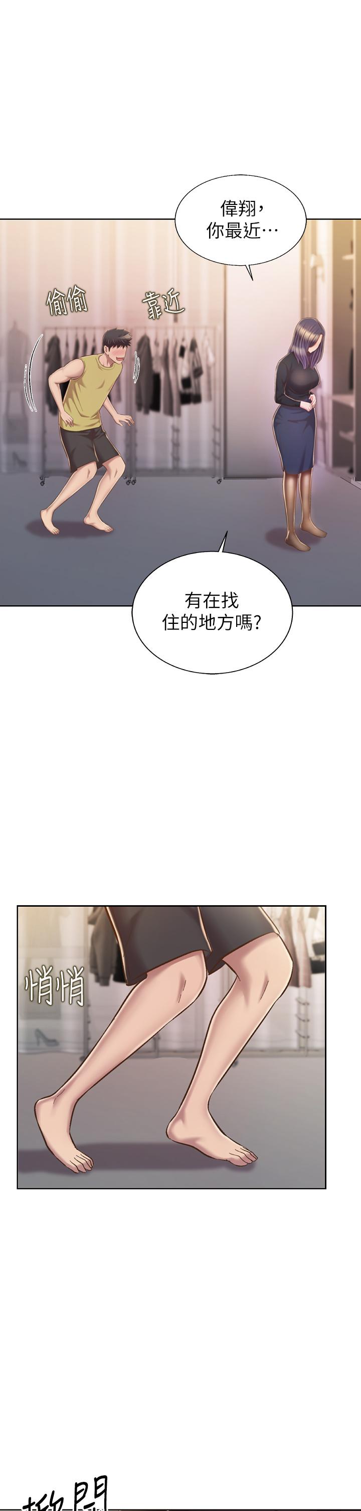 韩国漫画姐姐爱做菜韩漫_姐姐爱做菜-第61话-先让我爽完再说在线免费阅读-韩国漫画-第1张图片