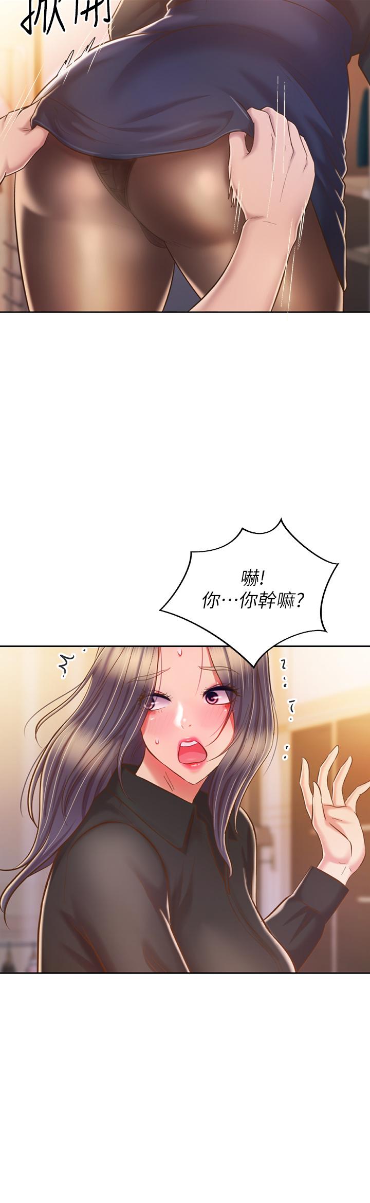 韩国漫画姐姐爱做菜韩漫_姐姐爱做菜-第61话-先让我爽完再说在线免费阅读-韩国漫画-第2张图片