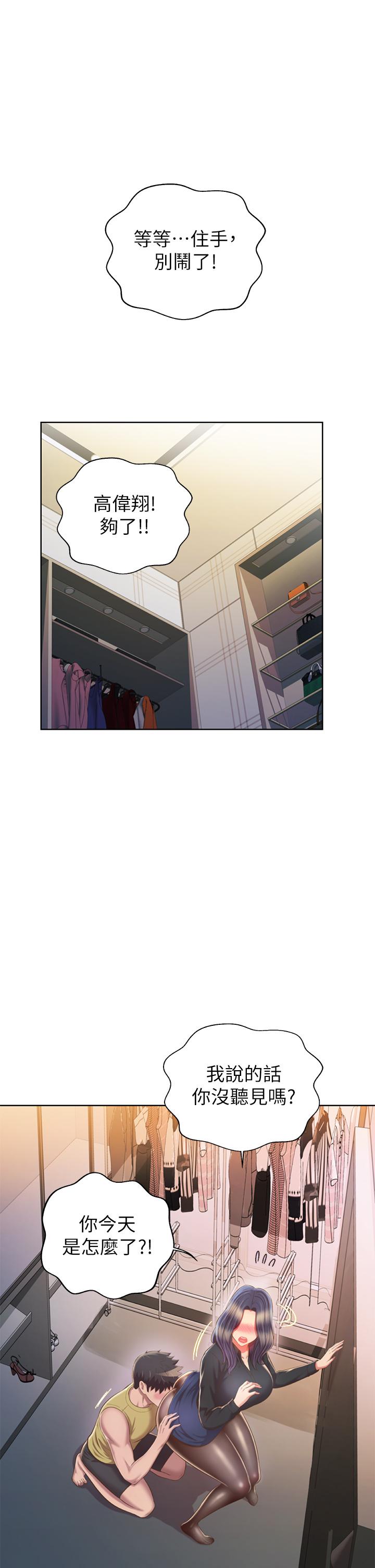 韩国漫画姐姐爱做菜韩漫_姐姐爱做菜-第61话-先让我爽完再说在线免费阅读-韩国漫画-第5张图片
