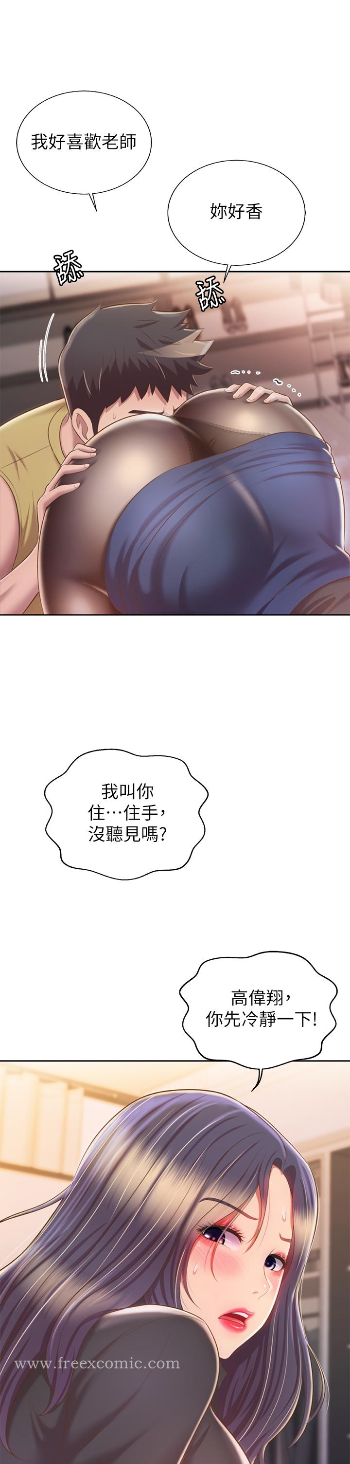韩国漫画姐姐爱做菜韩漫_姐姐爱做菜-第61话-先让我爽完再说在线免费阅读-韩国漫画-第7张图片