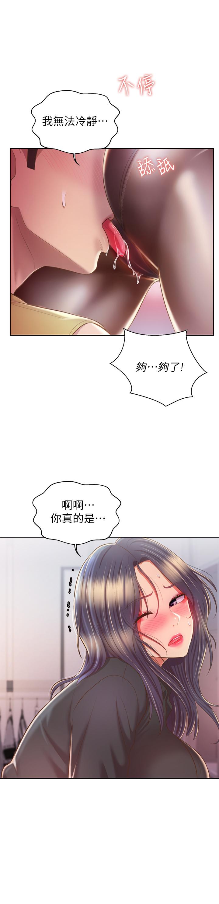 韩国漫画姐姐爱做菜韩漫_姐姐爱做菜-第61话-先让我爽完再说在线免费阅读-韩国漫画-第9张图片