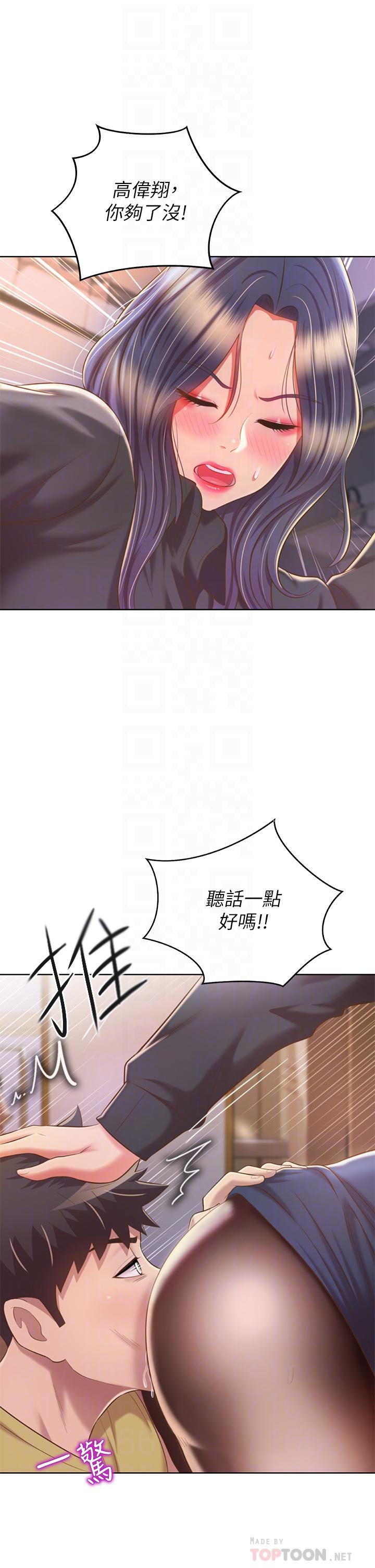 韩国漫画姐姐爱做菜韩漫_姐姐爱做菜-第61话-先让我爽完再说在线免费阅读-韩国漫画-第12张图片