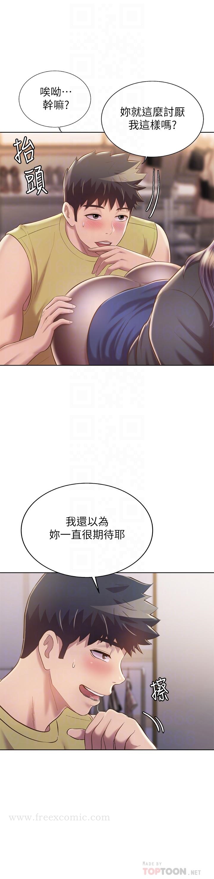 韩国漫画姐姐爱做菜韩漫_姐姐爱做菜-第61话-先让我爽完再说在线免费阅读-韩国漫画-第14张图片