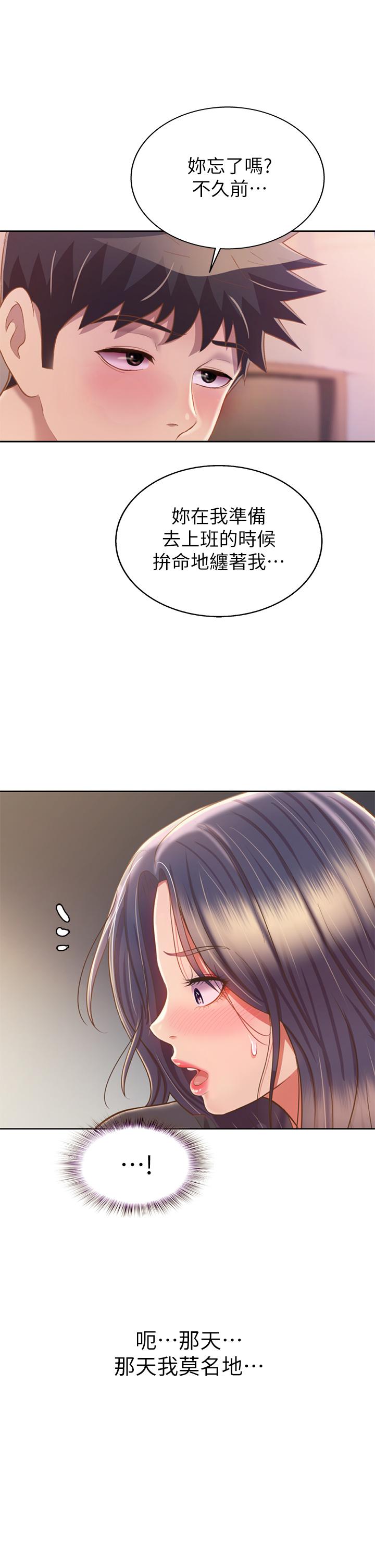 韩国漫画姐姐爱做菜韩漫_姐姐爱做菜-第61话-先让我爽完再说在线免费阅读-韩国漫画-第15张图片