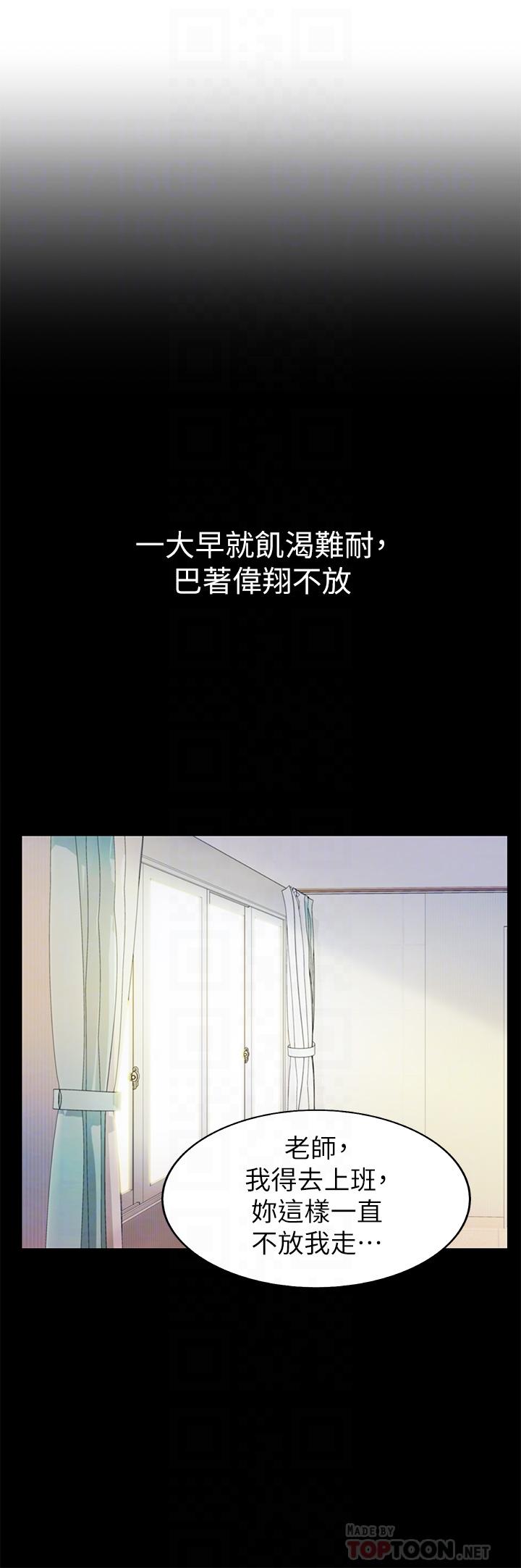 韩国漫画姐姐爱做菜韩漫_姐姐爱做菜-第61话-先让我爽完再说在线免费阅读-韩国漫画-第16张图片
