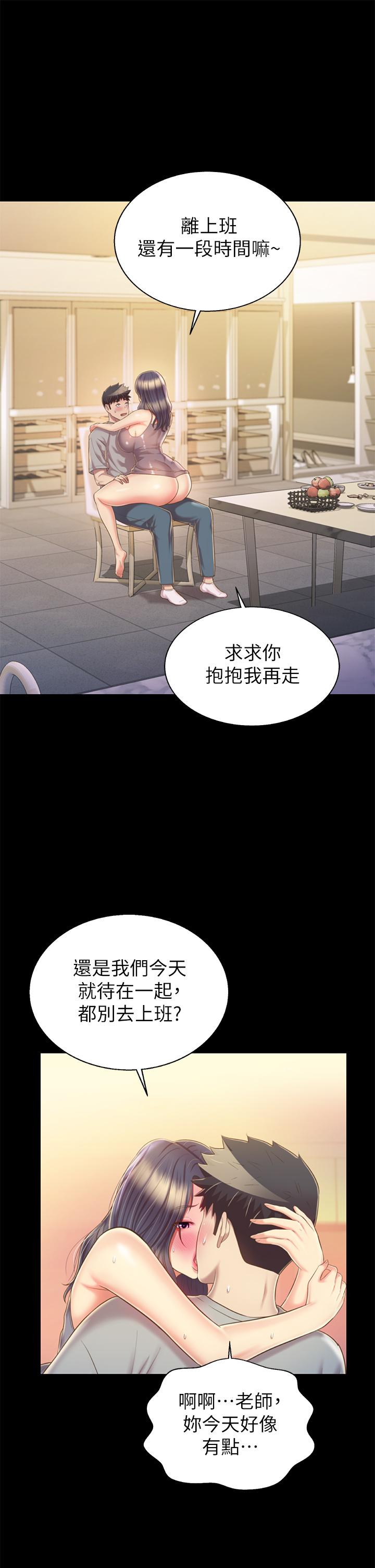 韩国漫画姐姐爱做菜韩漫_姐姐爱做菜-第61话-先让我爽完再说在线免费阅读-韩国漫画-第17张图片