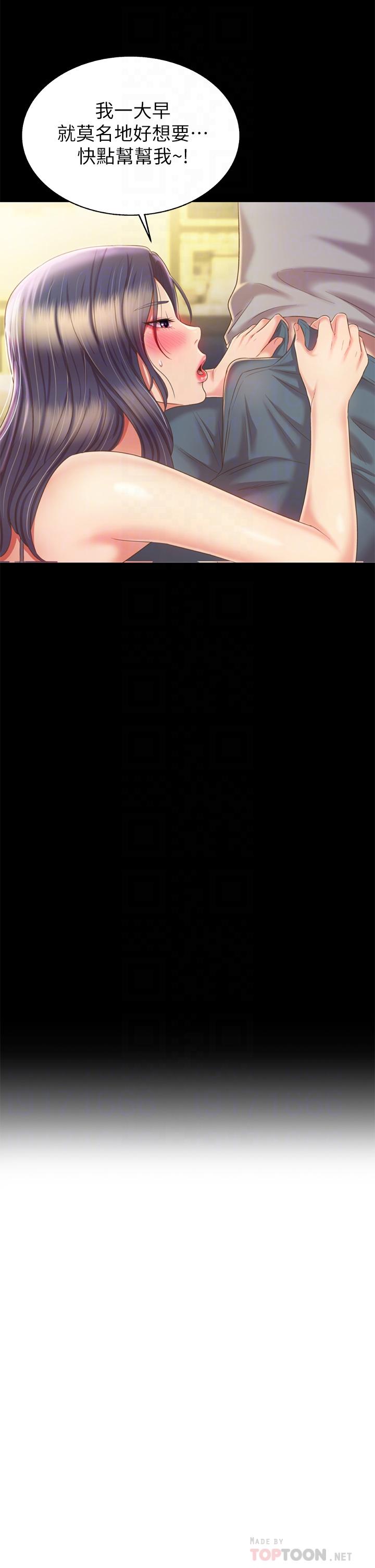韩国漫画姐姐爱做菜韩漫_姐姐爱做菜-第61话-先让我爽完再说在线免费阅读-韩国漫画-第18张图片