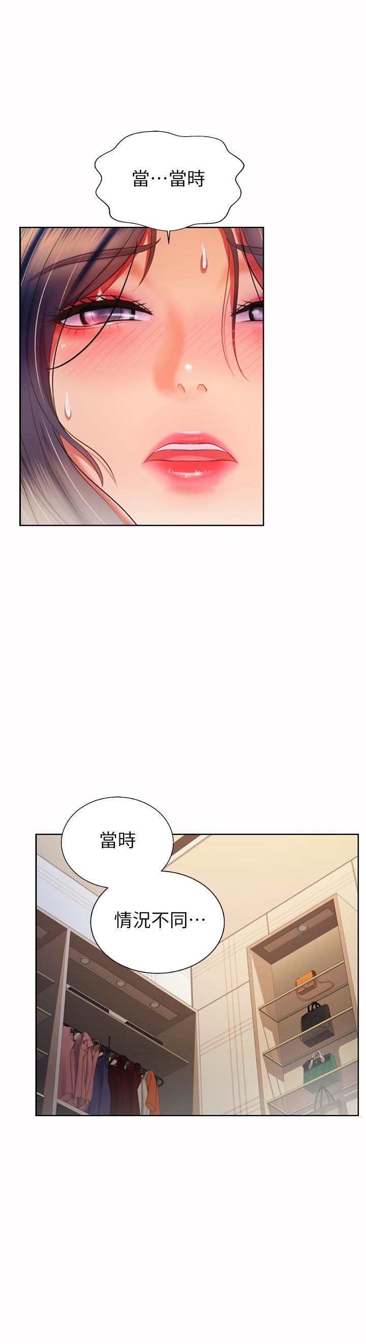 韩国漫画姐姐爱做菜韩漫_姐姐爱做菜-第61话-先让我爽完再说在线免费阅读-韩国漫画-第19张图片
