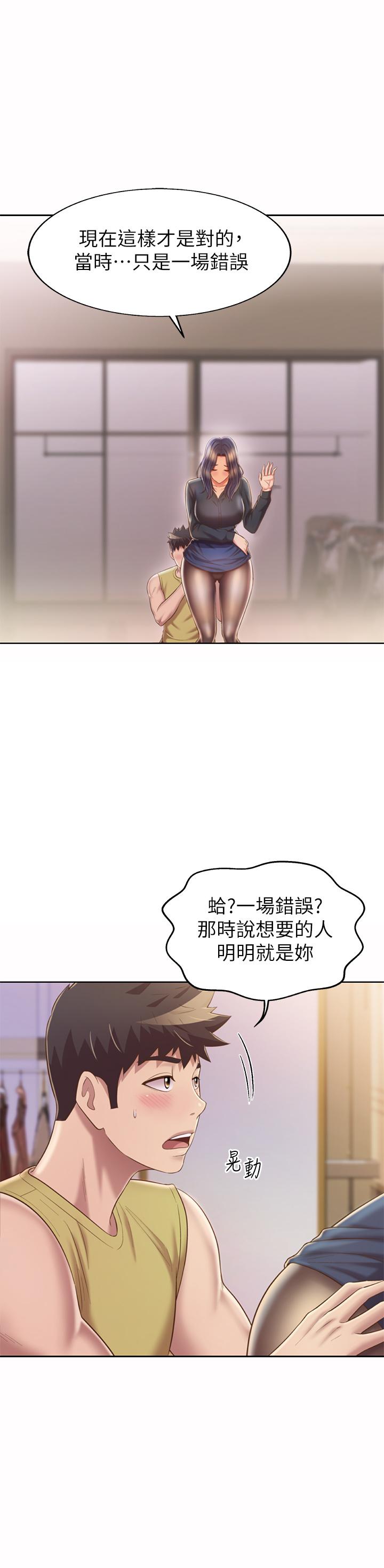 韩国漫画姐姐爱做菜韩漫_姐姐爱做菜-第61话-先让我爽完再说在线免费阅读-韩国漫画-第20张图片
