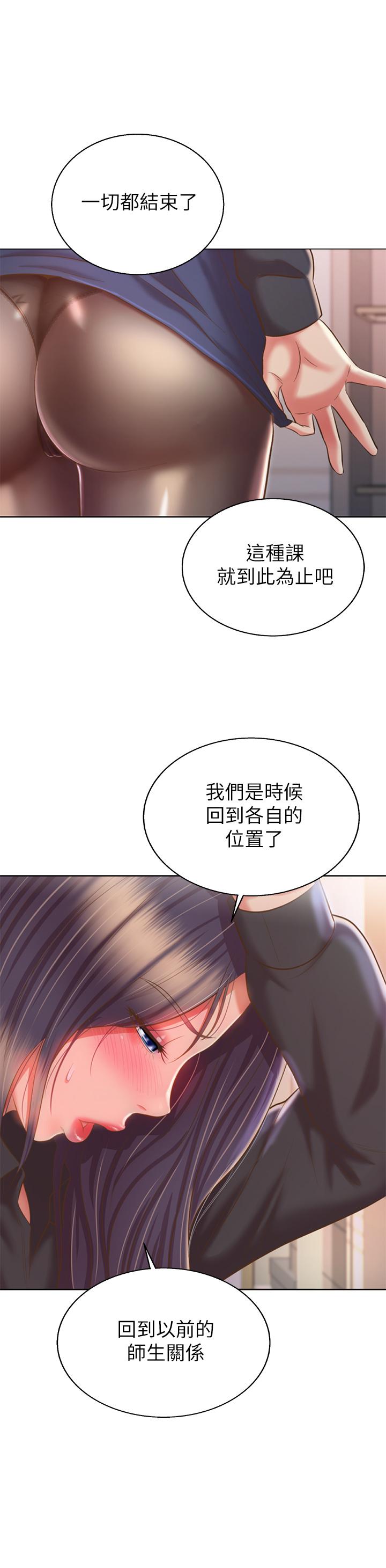 韩国漫画姐姐爱做菜韩漫_姐姐爱做菜-第61话-先让我爽完再说在线免费阅读-韩国漫画-第22张图片