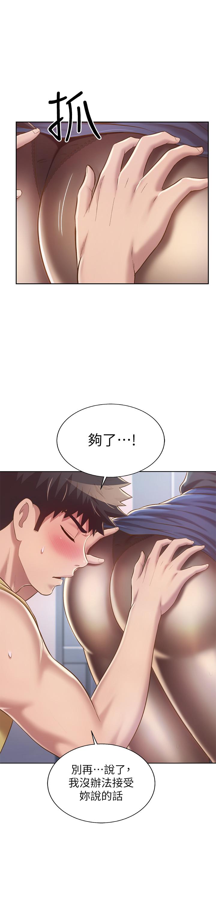 韩国漫画姐姐爱做菜韩漫_姐姐爱做菜-第61话-先让我爽完再说在线免费阅读-韩国漫画-第23张图片