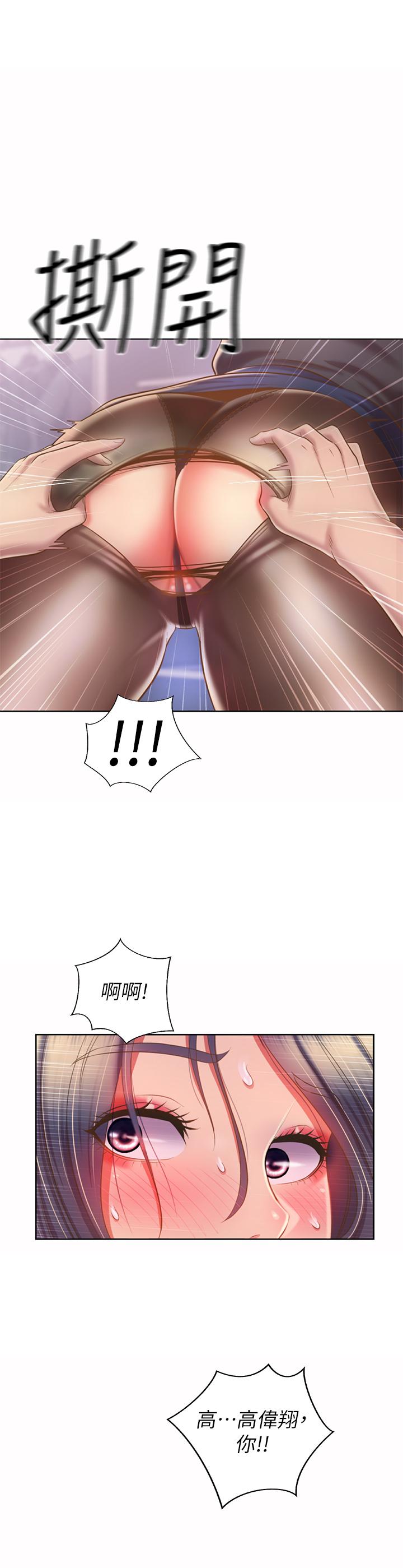韩国漫画姐姐爱做菜韩漫_姐姐爱做菜-第61话-先让我爽完再说在线免费阅读-韩国漫画-第26张图片