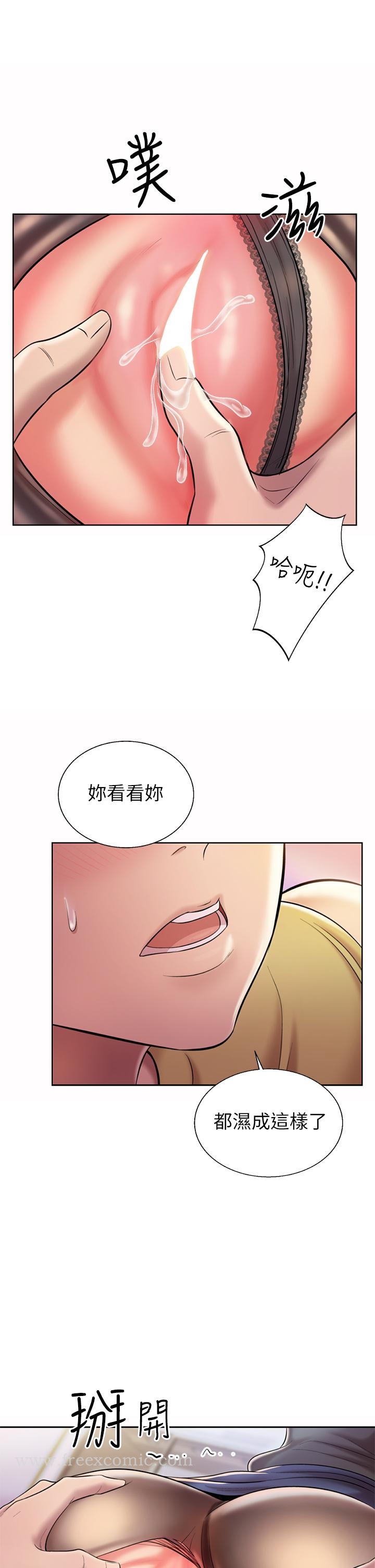 韩国漫画姐姐爱做菜韩漫_姐姐爱做菜-第61话-先让我爽完再说在线免费阅读-韩国漫画-第28张图片
