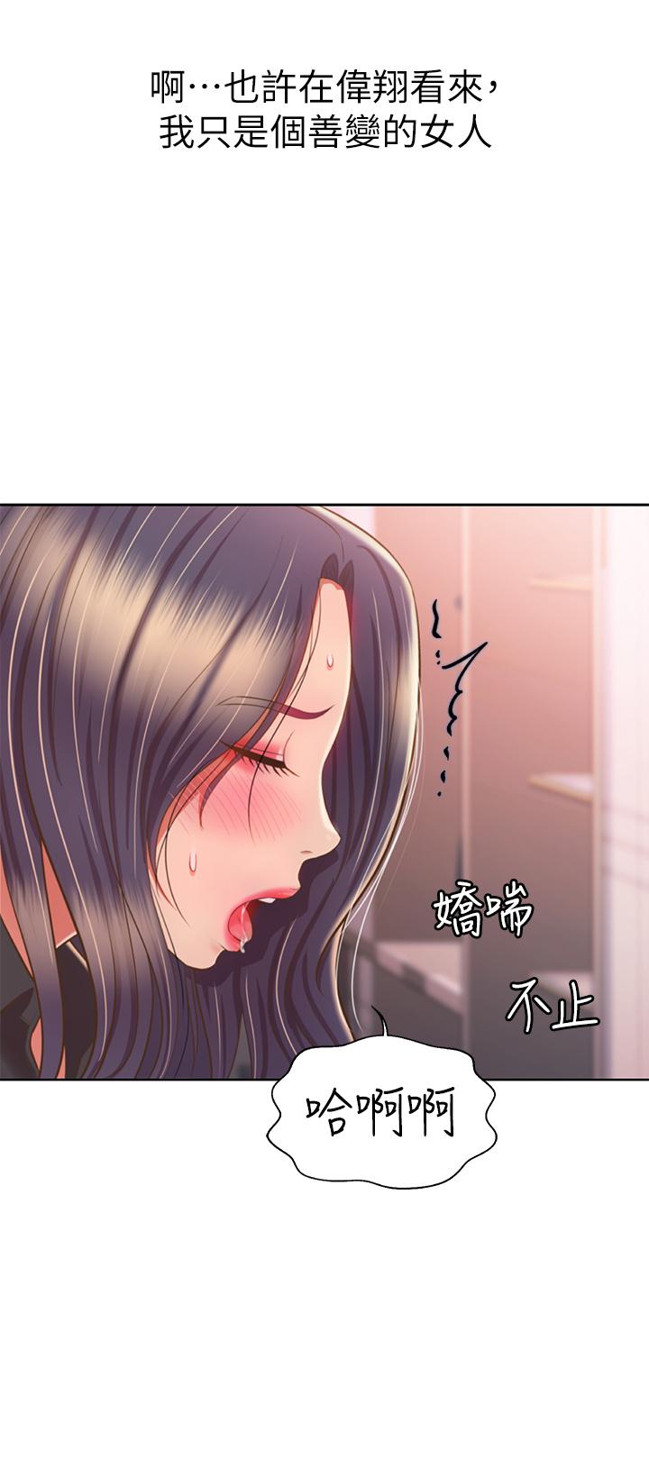 韩国漫画姐姐爱做菜韩漫_姐姐爱做菜-第61话-先让我爽完再说在线免费阅读-韩国漫画-第38张图片