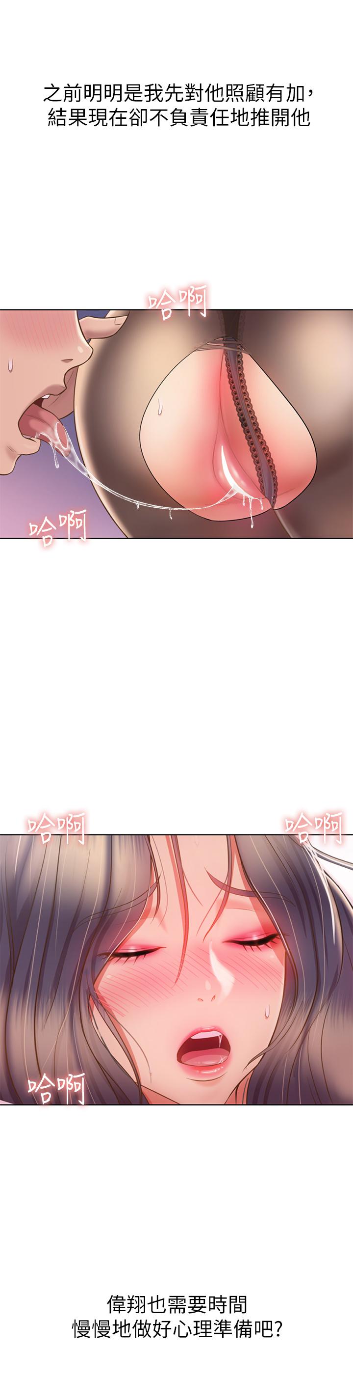 韩国漫画姐姐爱做菜韩漫_姐姐爱做菜-第61话-先让我爽完再说在线免费阅读-韩国漫画-第39张图片