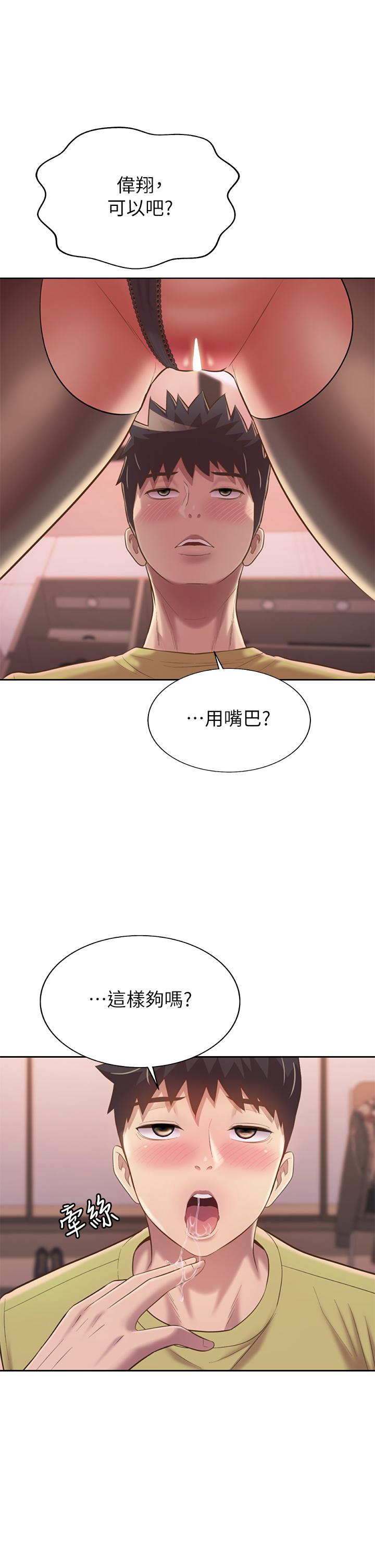 韩国漫画姐姐爱做菜韩漫_姐姐爱做菜-第61话-先让我爽完再说在线免费阅读-韩国漫画-第41张图片