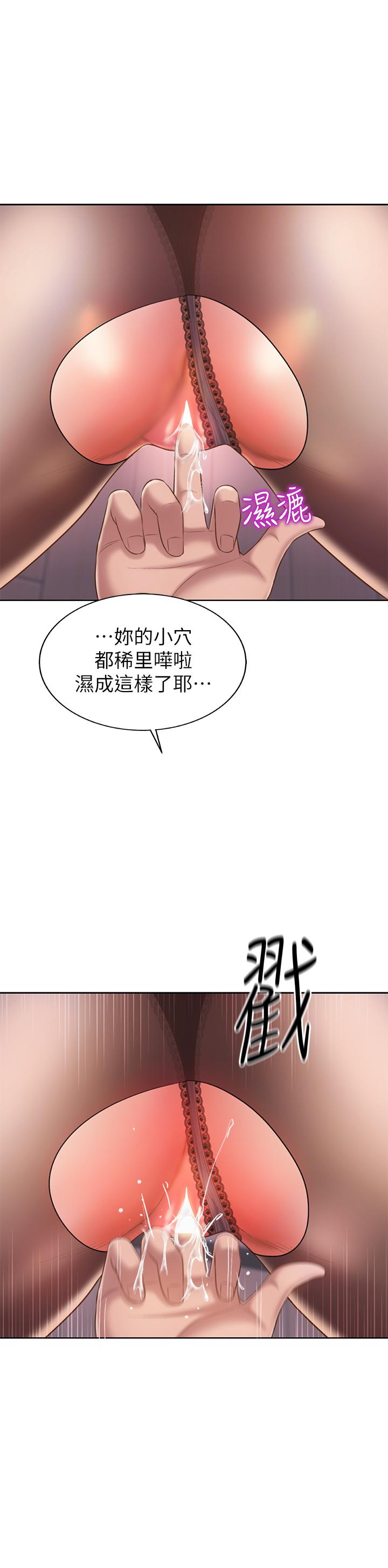 韩国漫画姐姐爱做菜韩漫_姐姐爱做菜-第61话-先让我爽完再说在线免费阅读-韩国漫画-第43张图片