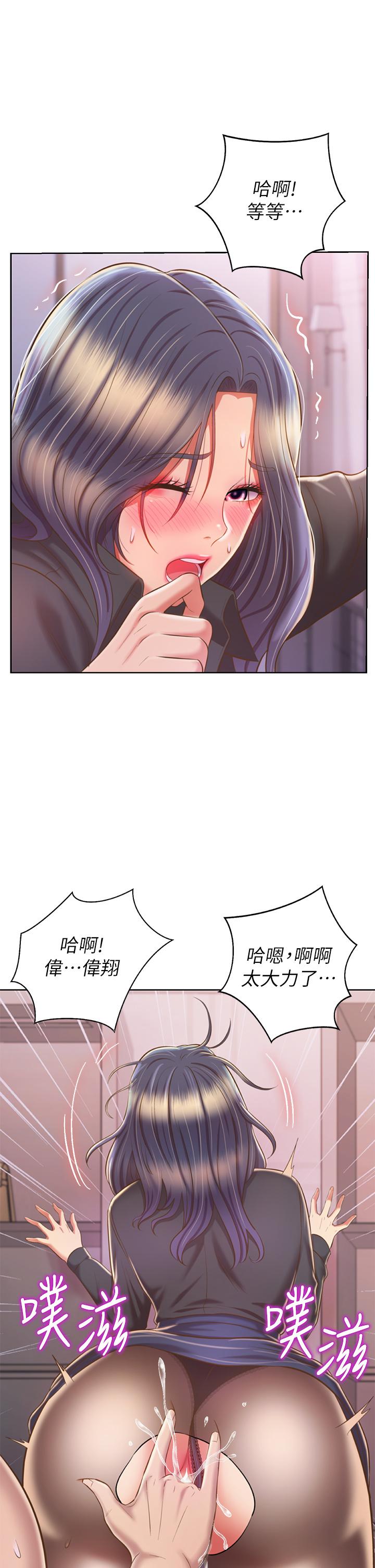韩国漫画姐姐爱做菜韩漫_姐姐爱做菜-第61话-先让我爽完再说在线免费阅读-韩国漫画-第44张图片