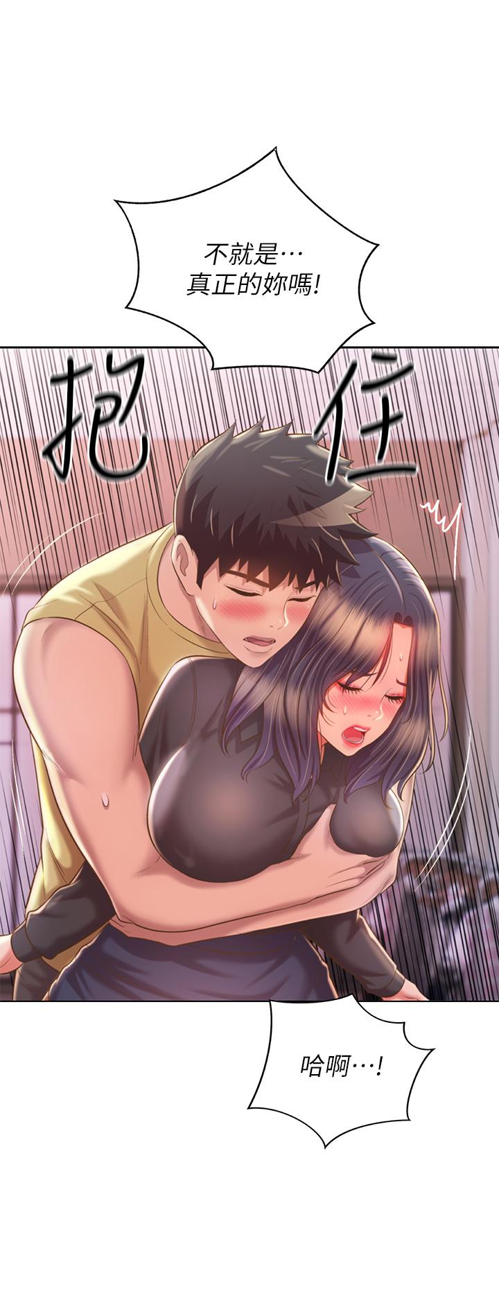 韩国漫画姐姐爱做菜韩漫_姐姐爱做菜-第61话-先让我爽完再说在线免费阅读-韩国漫画-第50张图片