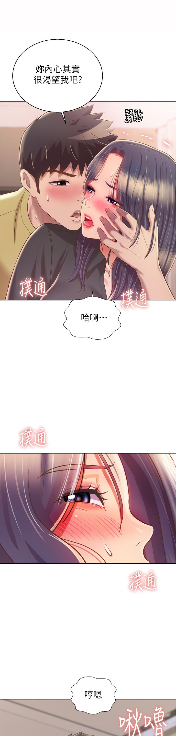 韩国漫画姐姐爱做菜韩漫_姐姐爱做菜-第61话-先让我爽完再说在线免费阅读-韩国漫画-第51张图片