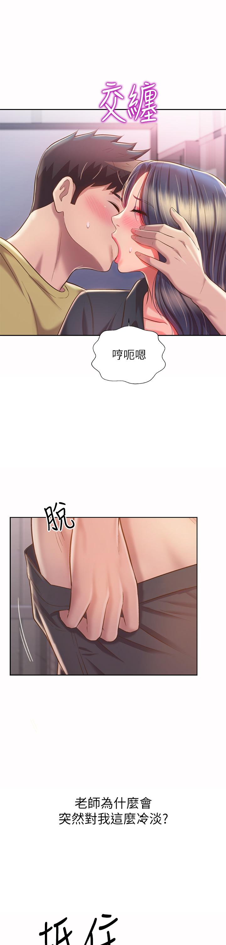 韩国漫画姐姐爱做菜韩漫_姐姐爱做菜-第61话-先让我爽完再说在线免费阅读-韩国漫画-第53张图片