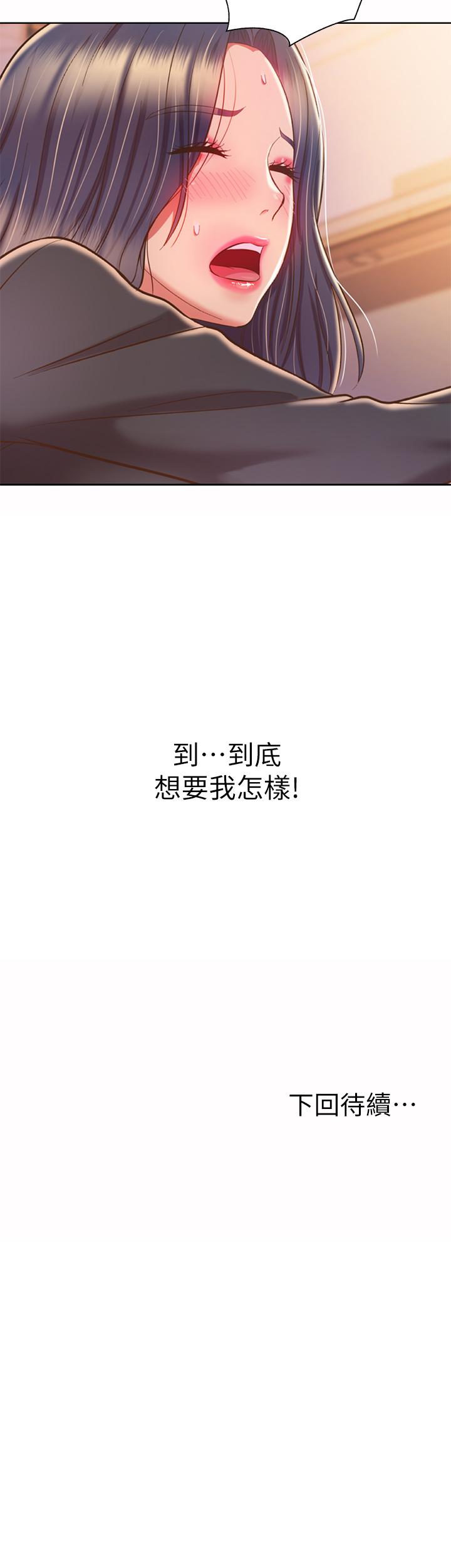 韩国漫画姐姐爱做菜韩漫_姐姐爱做菜-第61话-先让我爽完再说在线免费阅读-韩国漫画-第56张图片