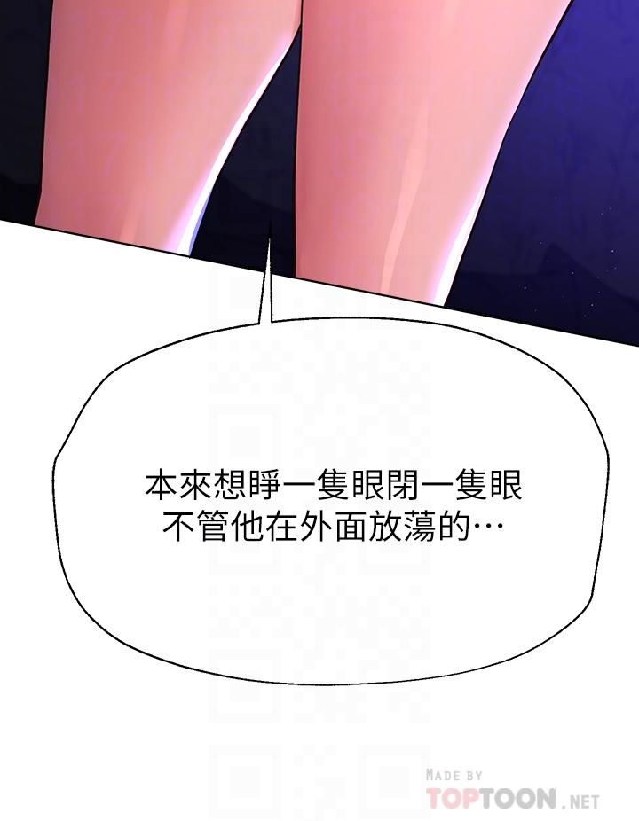 韩国漫画姐姐们的调教韩漫_姐姐们的调教-第48话-要爽就一起爽啊在线免费阅读-韩国漫画-第4张图片