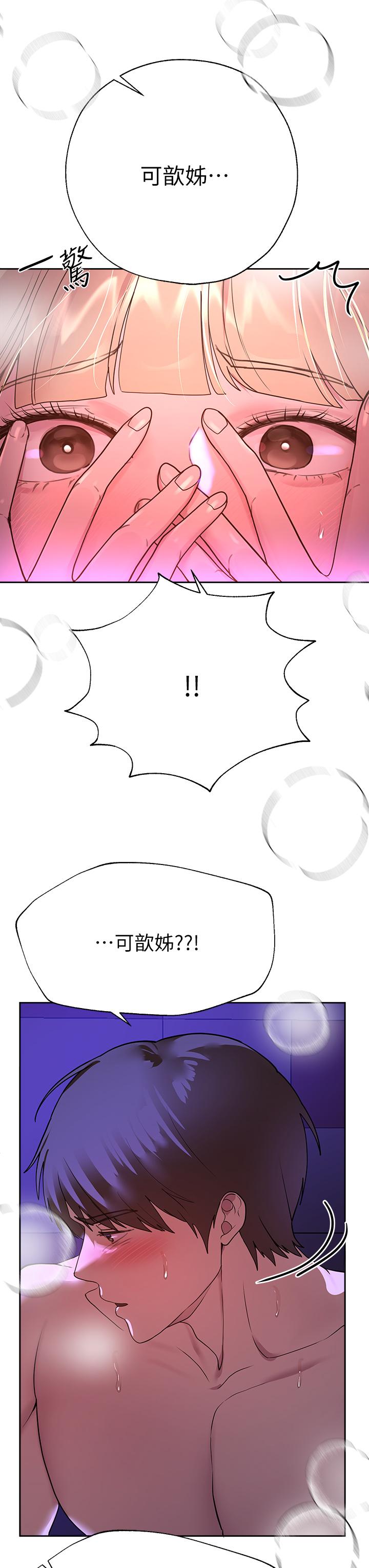 韩国漫画姐姐们的调教韩漫_姐姐们的调教-第48话-要爽就一起爽啊在线免费阅读-韩国漫画-第24张图片