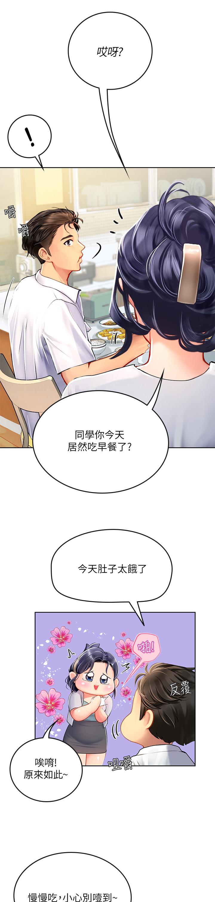 韩国漫画海女实习生韩漫_海女实习生-第19话-完美的性奴隶在线免费阅读-韩国漫画-第19张图片