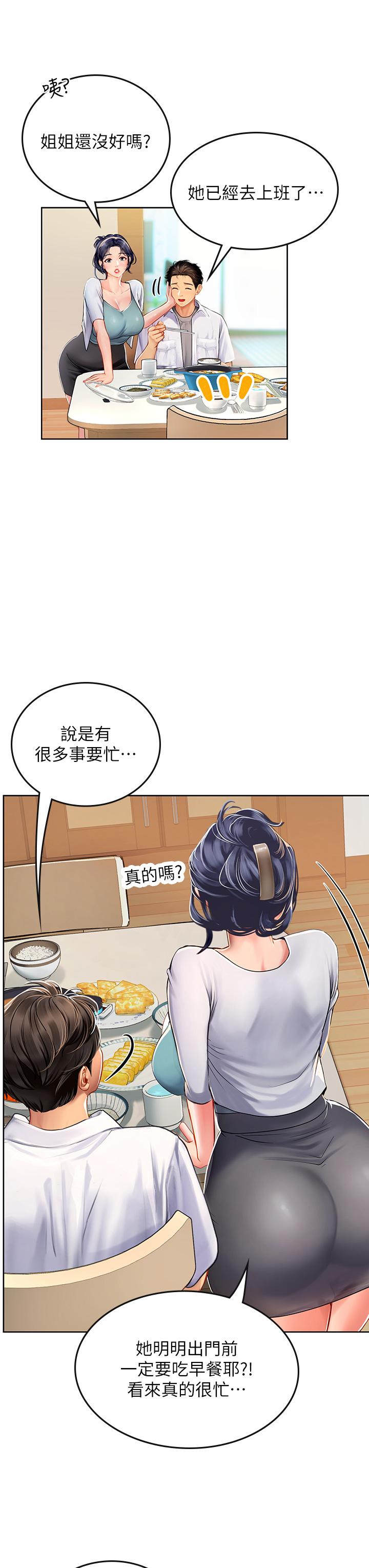 韩国漫画海女实习生韩漫_海女实习生-第19话-完美的性奴隶在线免费阅读-韩国漫画-第21张图片