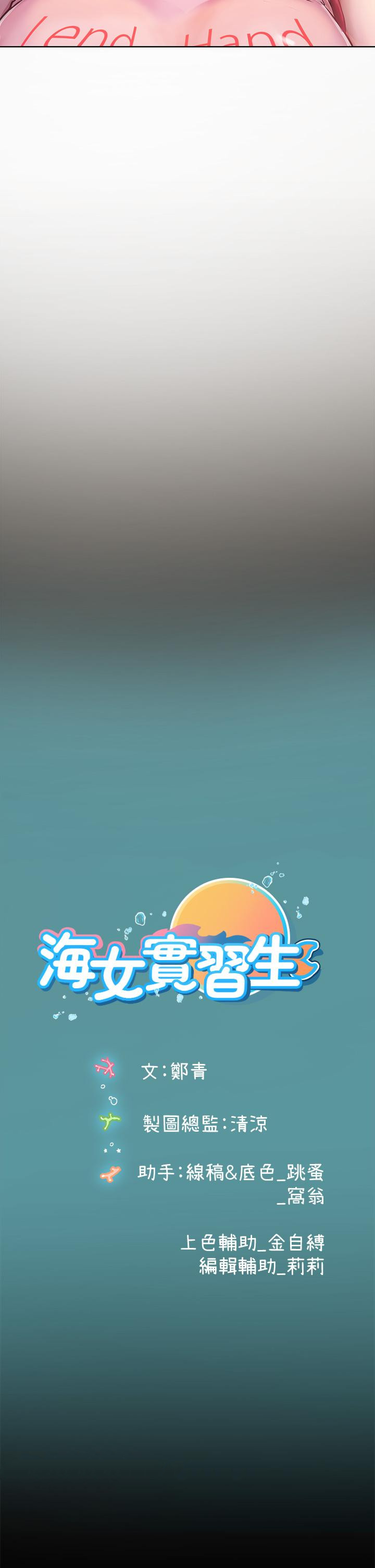 韩国漫画海女实习生韩漫_海女实习生-第19话-完美的性奴隶在线免费阅读-韩国漫画-第38张图片