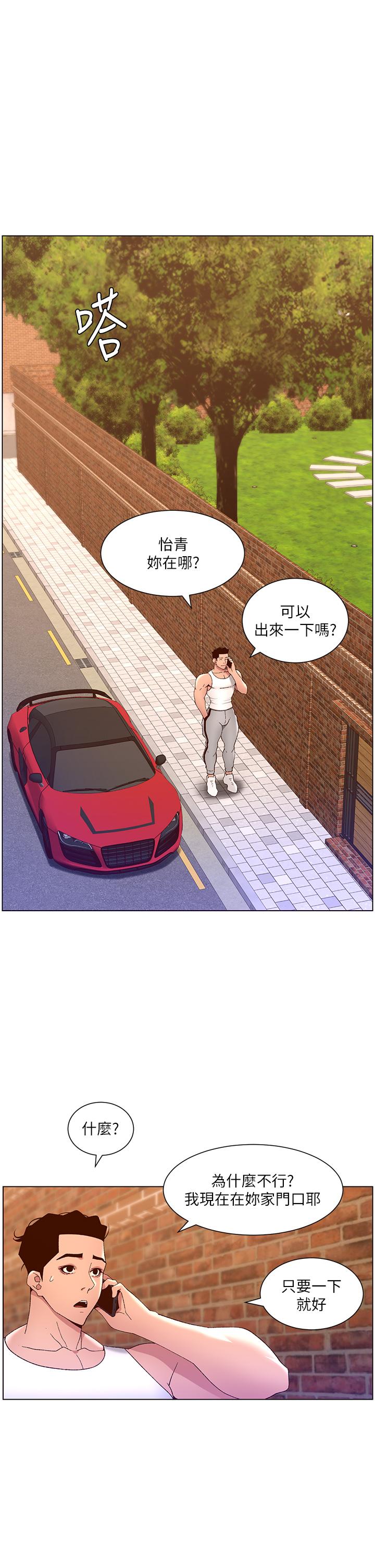 韩国漫画帝王App韩漫_帝王App-第40话-征服母女大作战在线免费阅读-韩国漫画-第1张图片