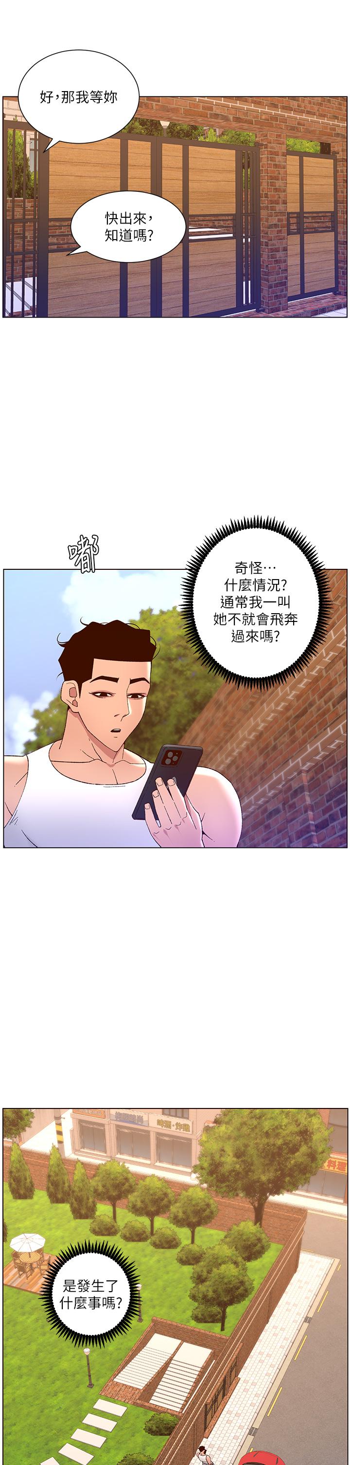 韩国漫画帝王App韩漫_帝王App-第40话-征服母女大作战在线免费阅读-韩国漫画-第2张图片