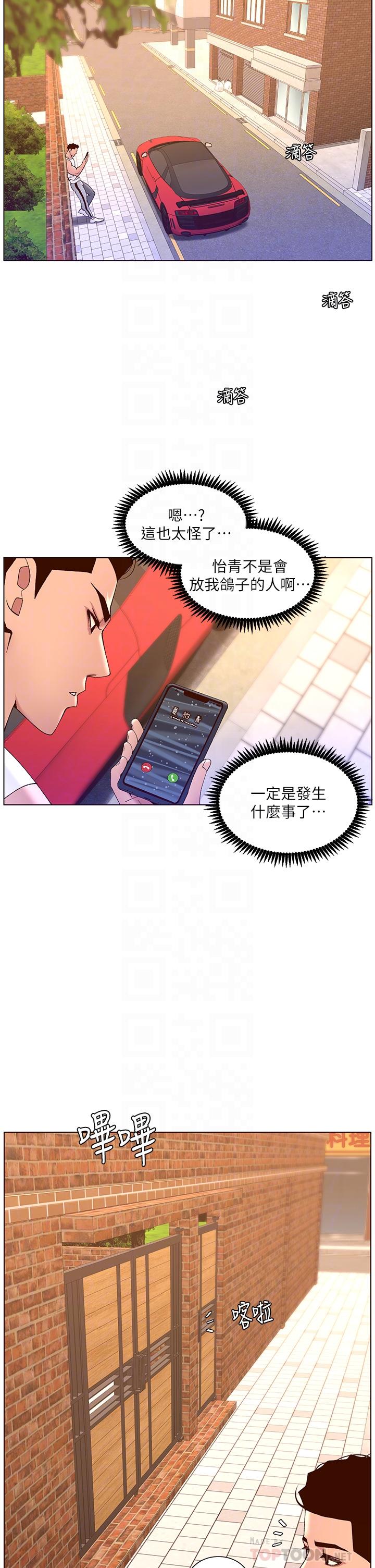 韩国漫画帝王App韩漫_帝王App-第40话-征服母女大作战在线免费阅读-韩国漫画-第4张图片