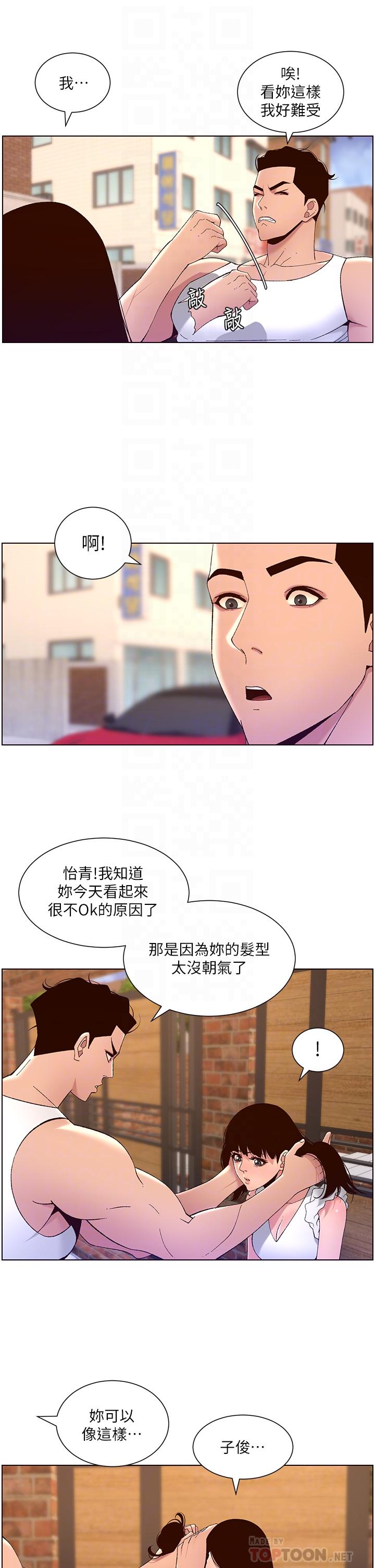 韩国漫画帝王App韩漫_帝王App-第40话-征服母女大作战在线免费阅读-韩国漫画-第8张图片