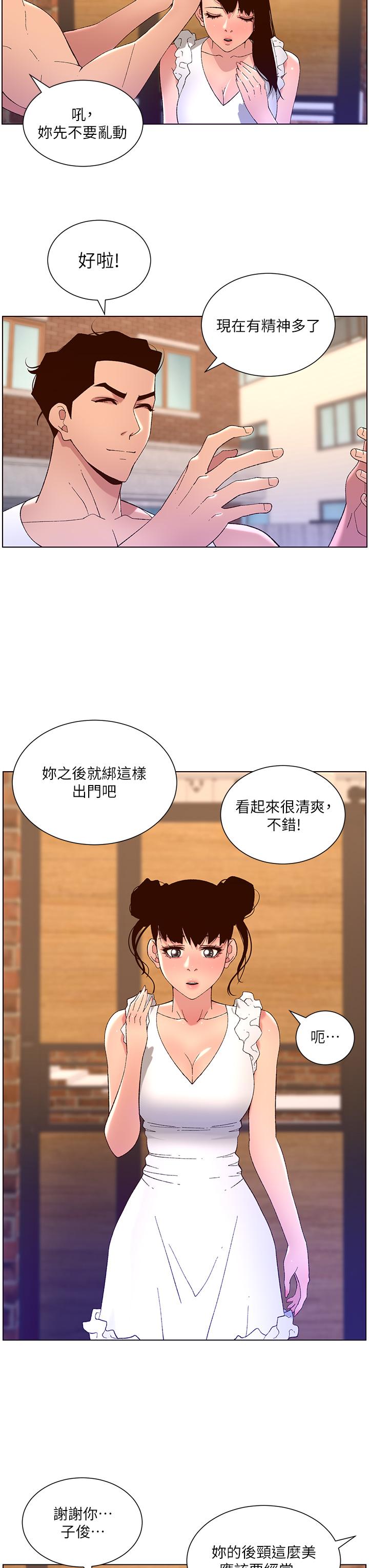 韩国漫画帝王App韩漫_帝王App-第40话-征服母女大作战在线免费阅读-韩国漫画-第9张图片