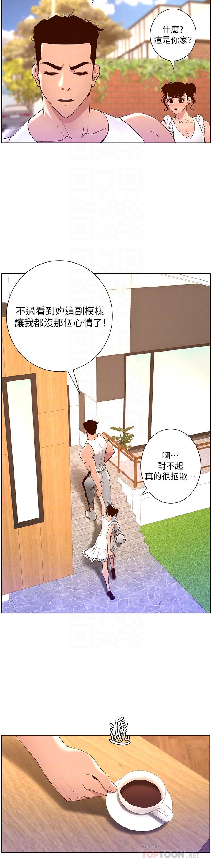 韩国漫画帝王App韩漫_帝王App-第40话-征服母女大作战在线免费阅读-韩国漫画-第16张图片