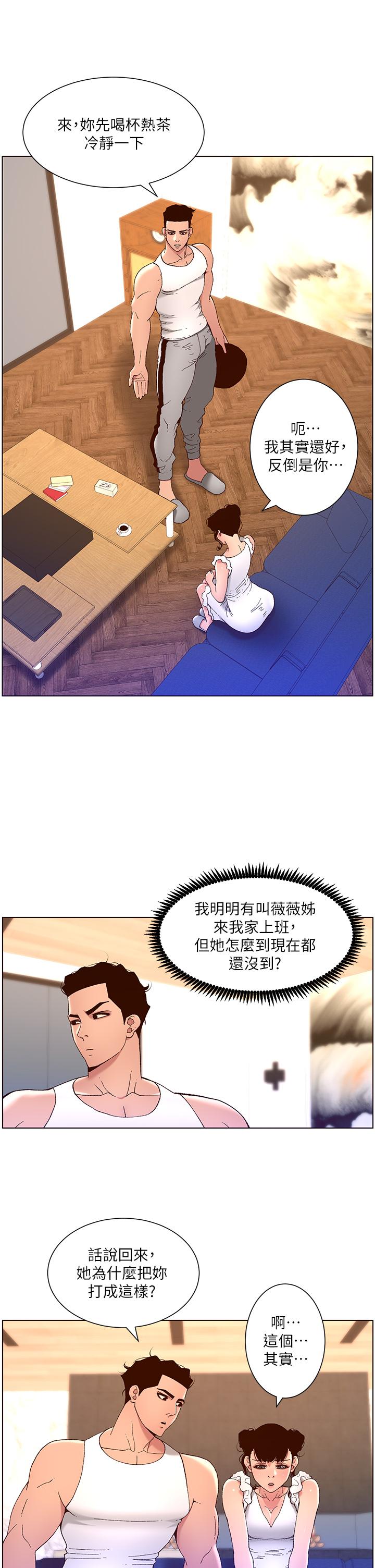 韩国漫画帝王App韩漫_帝王App-第40话-征服母女大作战在线免费阅读-韩国漫画-第17张图片