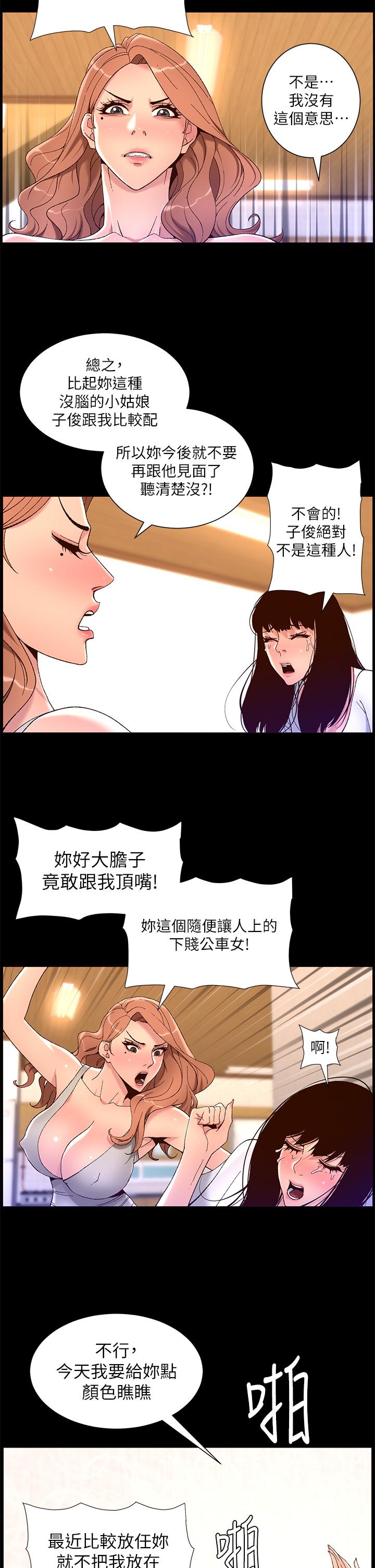 韩国漫画帝王App韩漫_帝王App-第40话-征服母女大作战在线免费阅读-韩国漫画-第20张图片