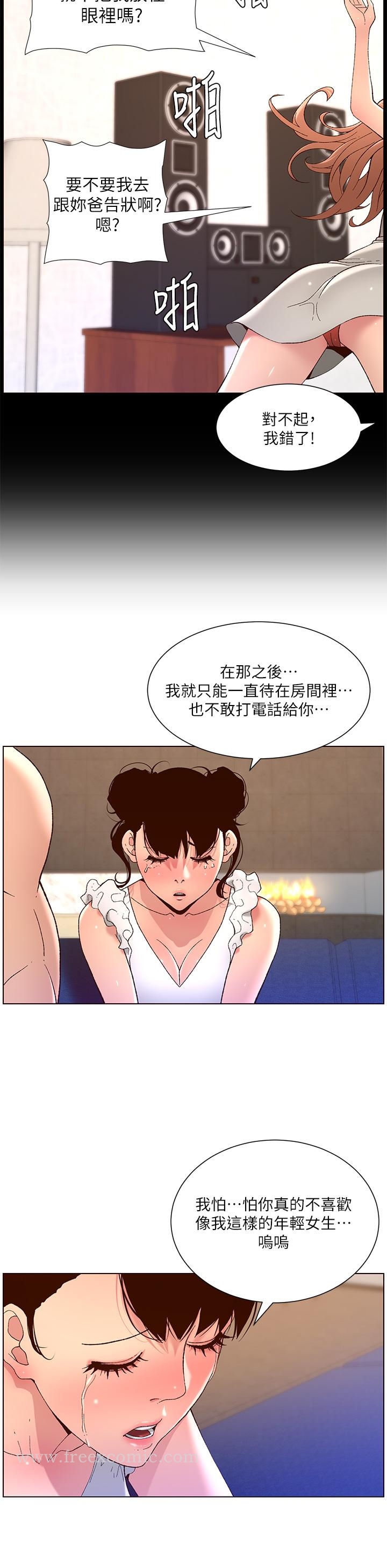 韩国漫画帝王App韩漫_帝王App-第40话-征服母女大作战在线免费阅读-韩国漫画-第21张图片