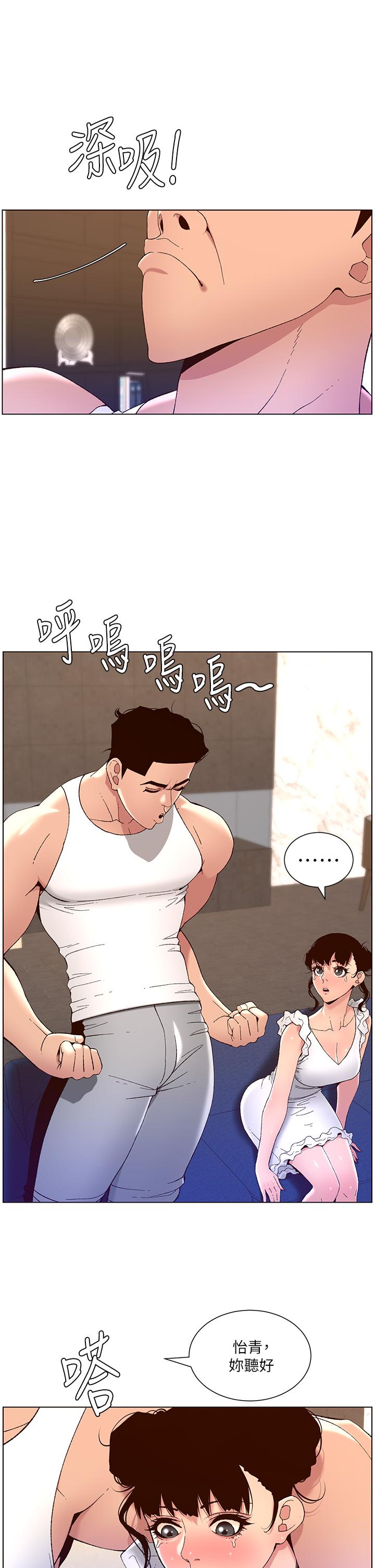 韩国漫画帝王App韩漫_帝王App-第40话-征服母女大作战在线免费阅读-韩国漫画-第23张图片