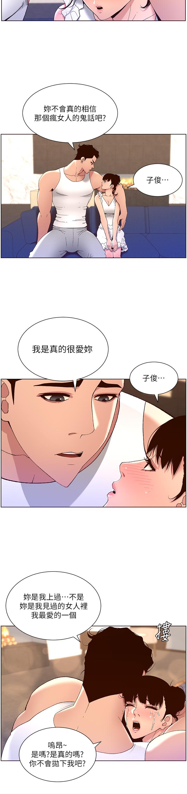 韩国漫画帝王App韩漫_帝王App-第40话-征服母女大作战在线免费阅读-韩国漫画-第24张图片