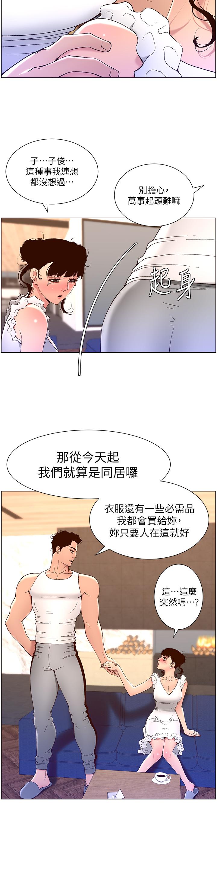 韩国漫画帝王App韩漫_帝王App-第40话-征服母女大作战在线免费阅读-韩国漫画-第26张图片