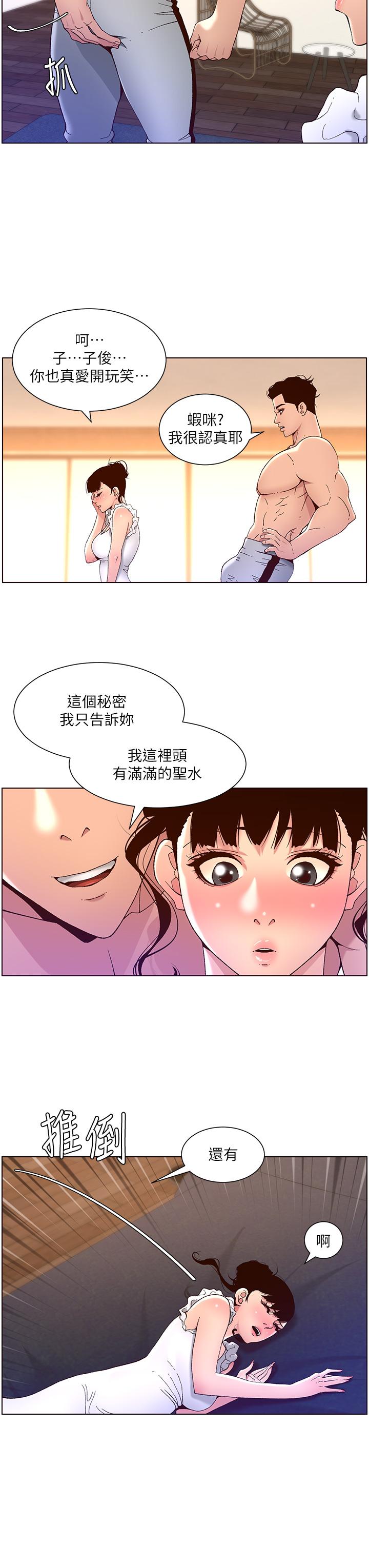 韩国漫画帝王App韩漫_帝王App-第40话-征服母女大作战在线免费阅读-韩国漫画-第29张图片