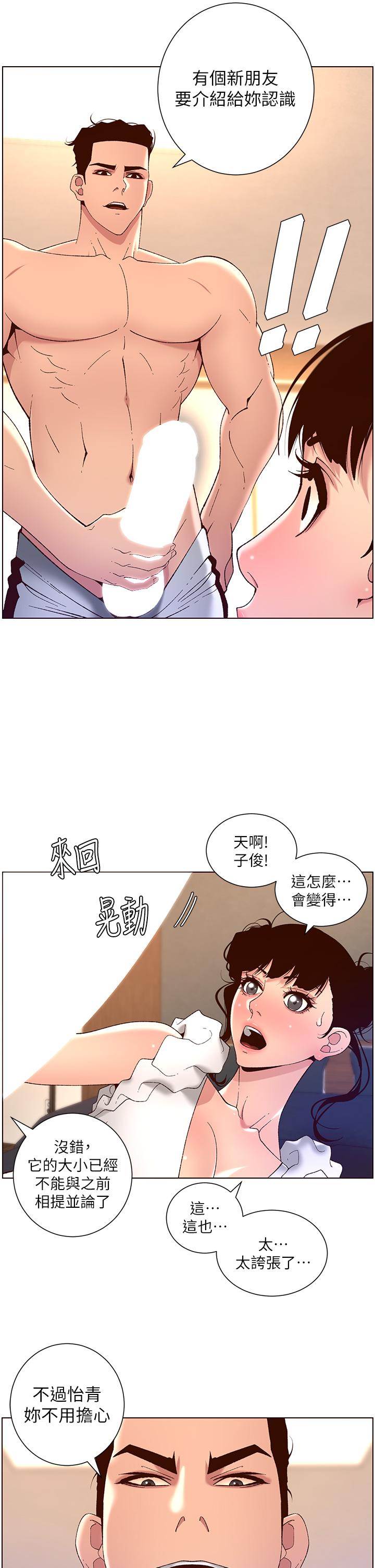 韩国漫画帝王App韩漫_帝王App-第40话-征服母女大作战在线免费阅读-韩国漫画-第30张图片