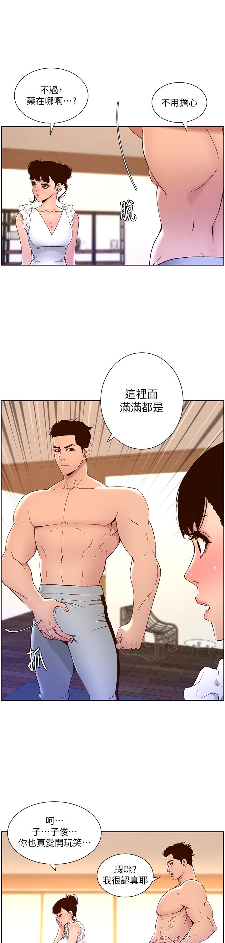 韩国漫画帝王App韩漫_帝王App-第41话-让女人爽翻天的新招式在线免费阅读-韩国漫画-第1张图片