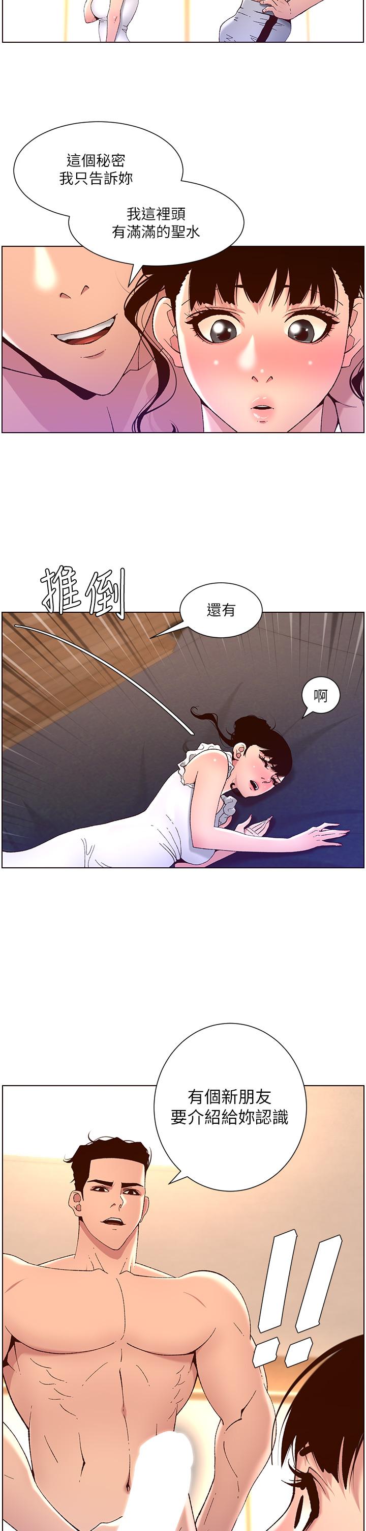 韩国漫画帝王App韩漫_帝王App-第41话-让女人爽翻天的新招式在线免费阅读-韩国漫画-第2张图片