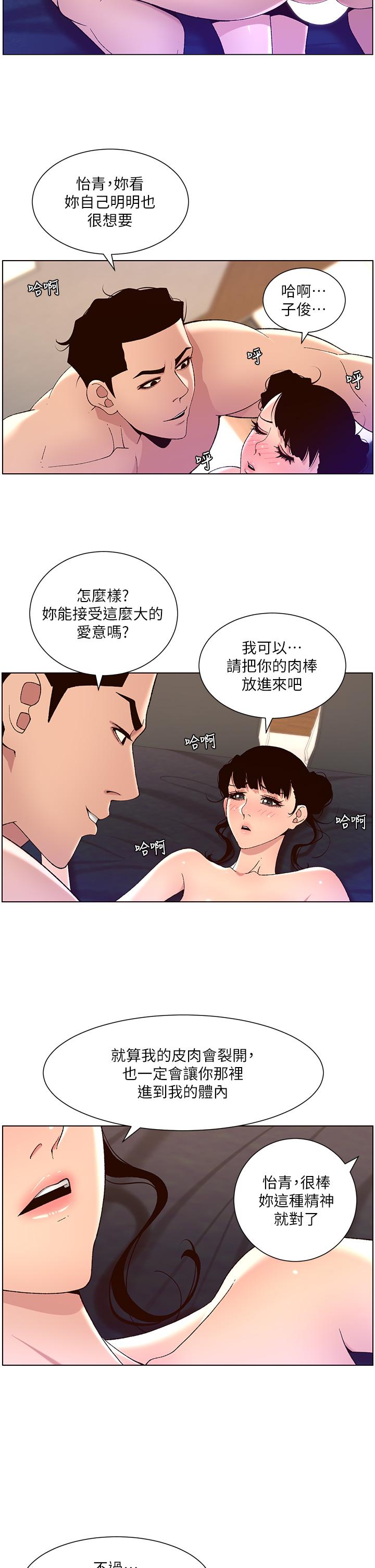 韩国漫画帝王App韩漫_帝王App-第41话-让女人爽翻天的新招式在线免费阅读-韩国漫画-第7张图片