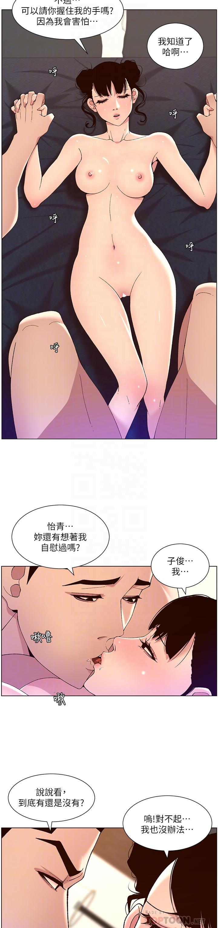 韩国漫画帝王App韩漫_帝王App-第41话-让女人爽翻天的新招式在线免费阅读-韩国漫画-第8张图片